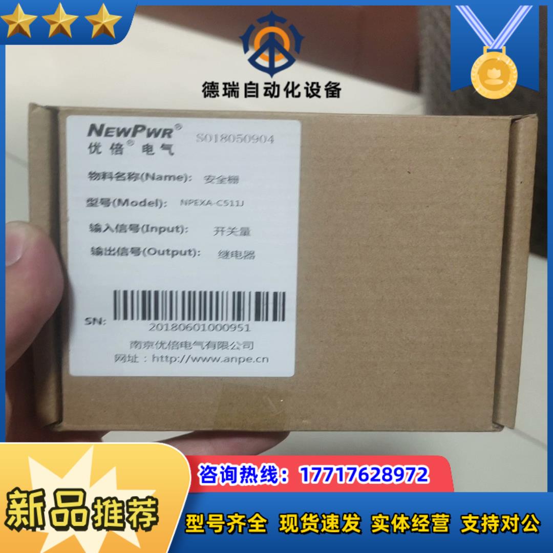 优倍安全栅南京优倍安全栅，型号NPEXA-C511J，议价