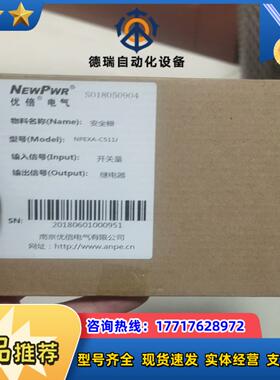 优倍安全栅南京优倍安全栅，型号NPEXA-C511J，议价
