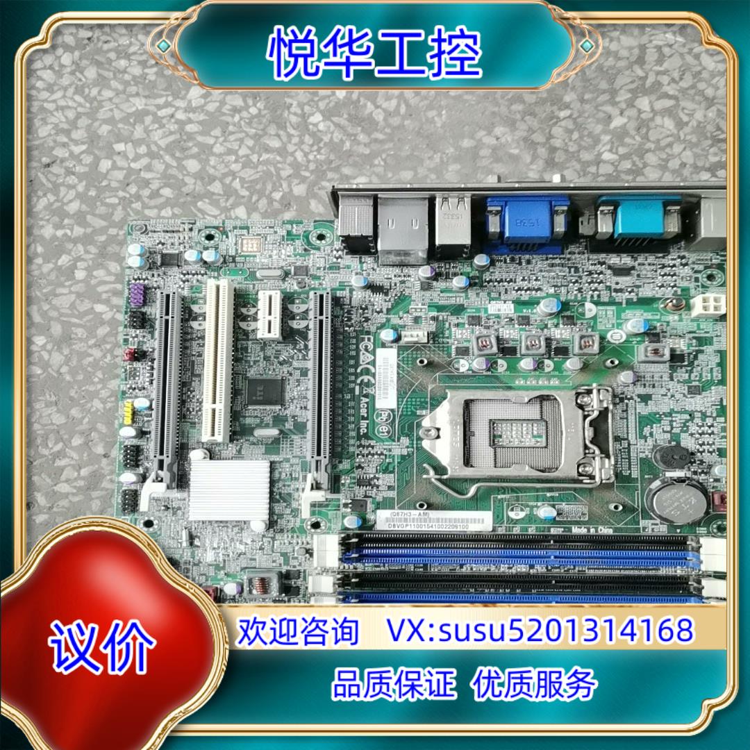 原装宏基 D630   Q87H3-AM  主板  1150针Q议