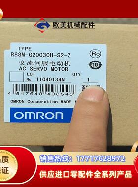 全新R88M-G20030H-S2-Z，伺服电机。。议价