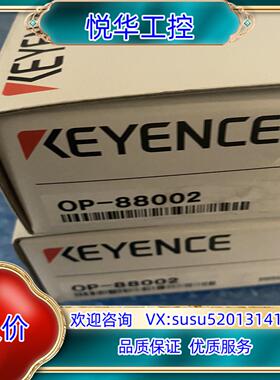原装OP-88002，可调节安装架SR-2000，全新原装，议价