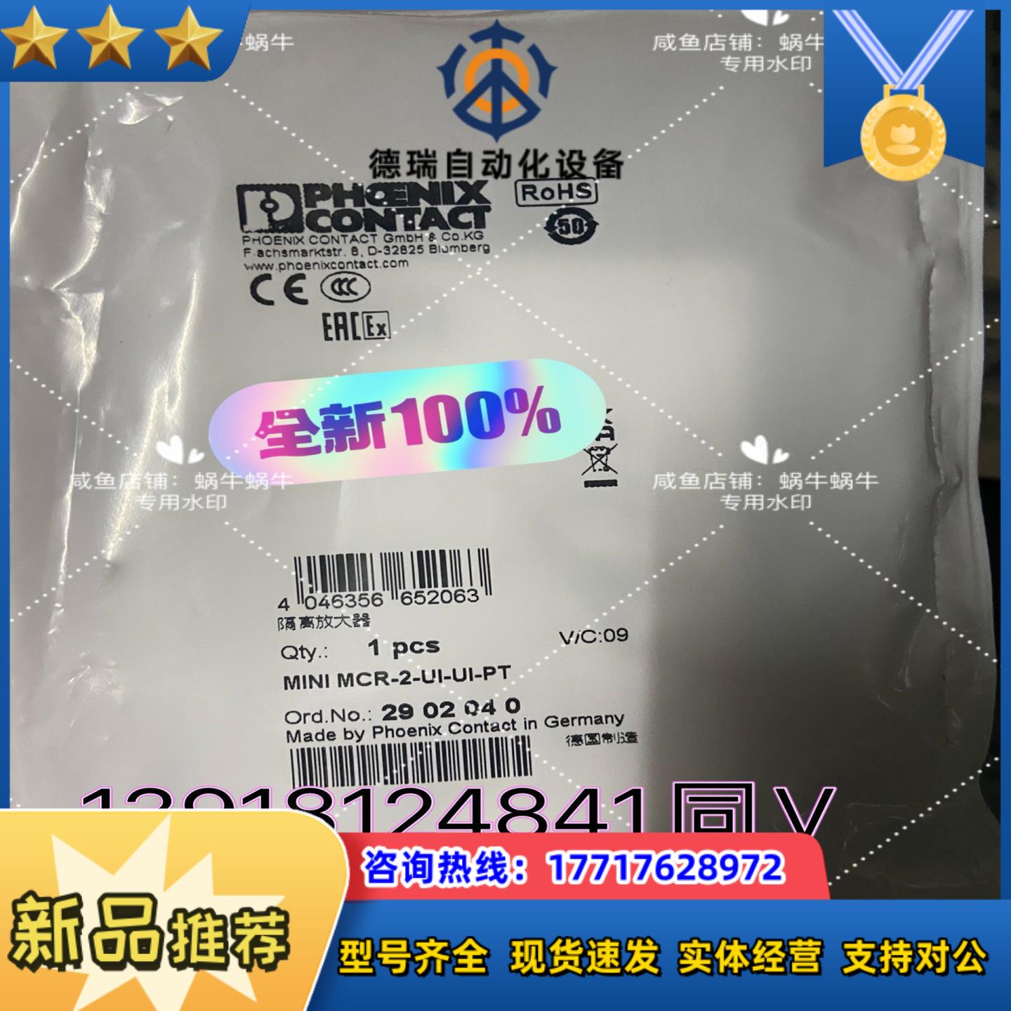 2902040   MINI MCR-2-UI-UI-PT议价