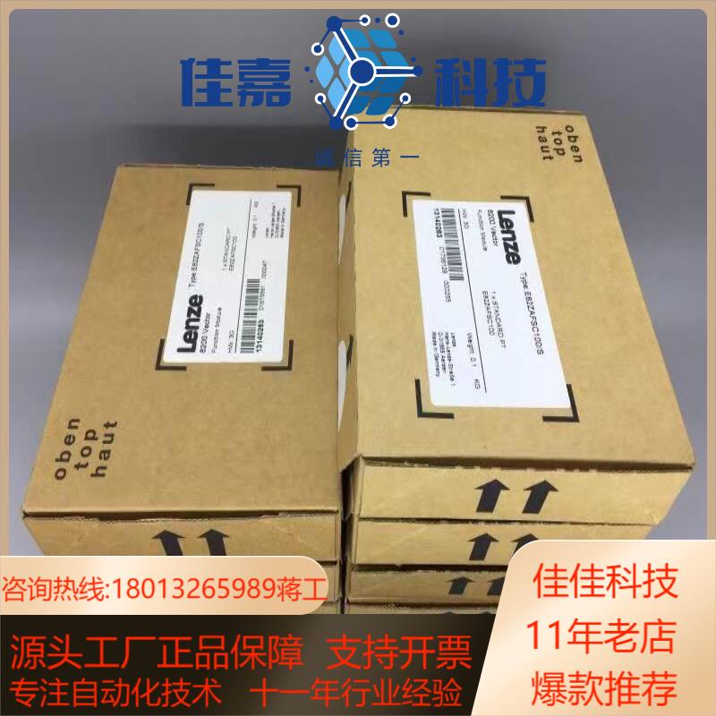 全新原装伦茨8200变频器模块IO模块E82ZAFSC010
