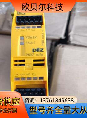 #继电器 皮尔兹PILZ安全继电器PNOZ mi 1p 77
