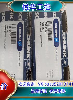 雄克气缸 0307135 GWB34全新雄克夹爪气缸 030议价