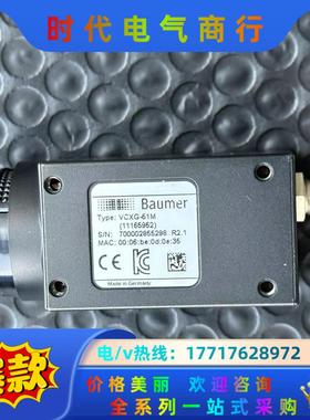 Baumer 保盟工业相机，VCXG-51M和VCXG-51议价
