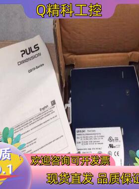 现货普尔世PULS 电源 QS10.241 24V 10A 直流