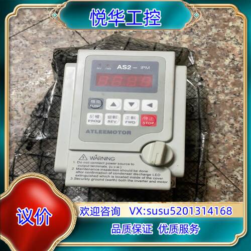 #变频器爱得利变频器AS2-107 220V075KW实议价