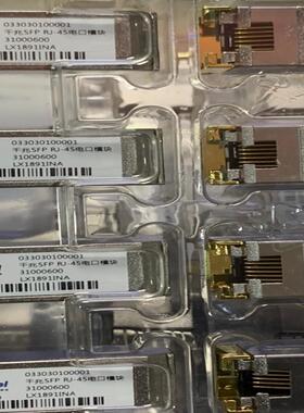 中兴 Linktel千兆SFP RJ-45电口模块 0330