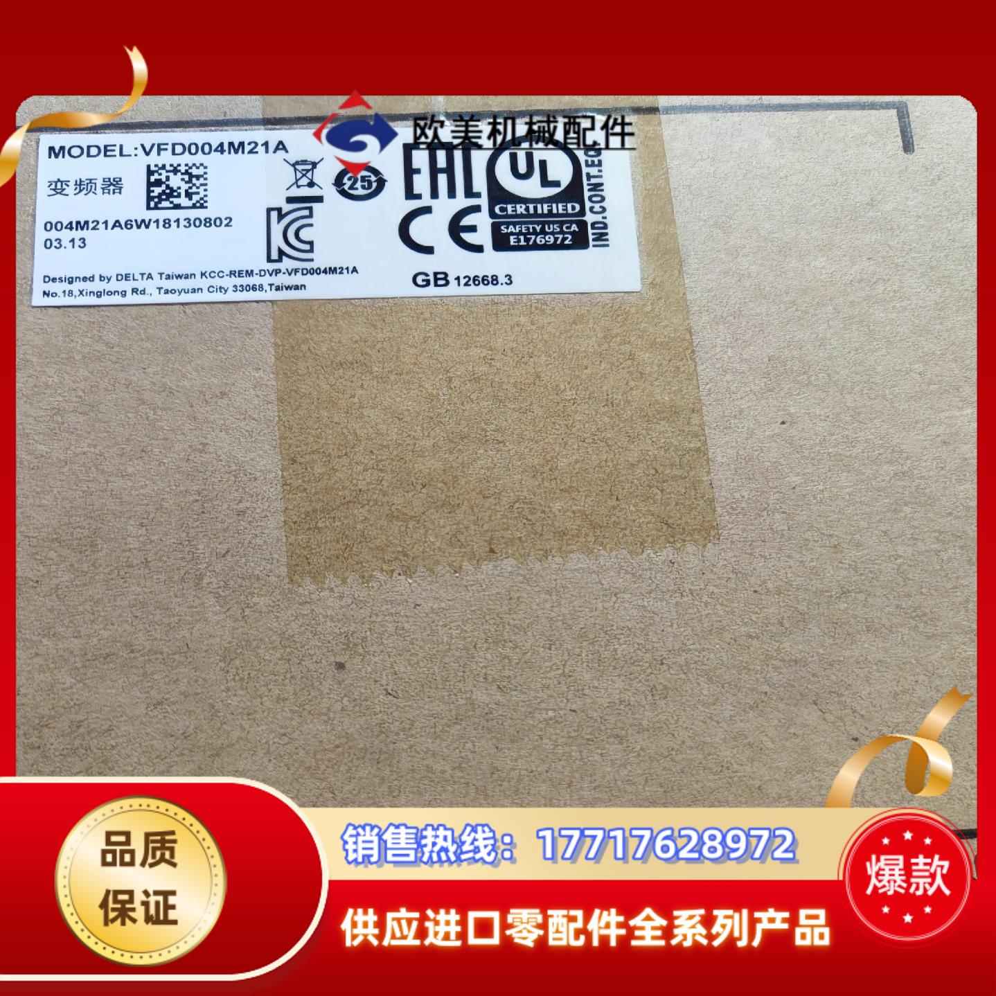 台达变频器VFD004M21A全新原装议价