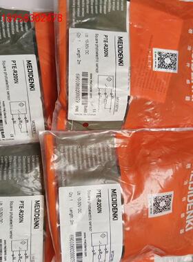 明治PTE-R200N，全新正品原包装，含支架和反射板，实物