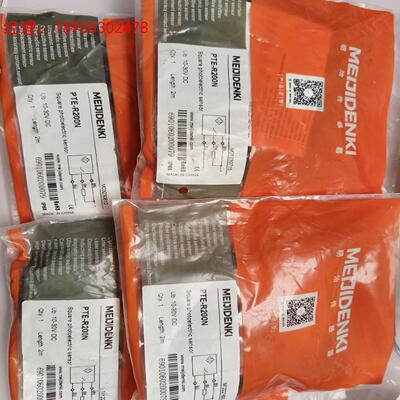 明治PTE-R200N，全新正品原包装，含支架和反射板，实物