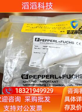 现货P+F德国倍加福NBN8-18GM50-E2-V1货号084