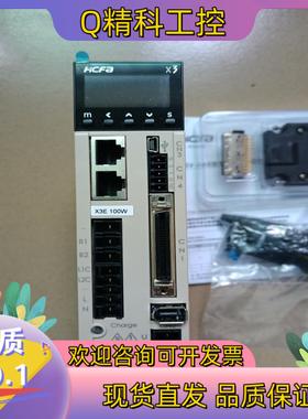 HCFa/禾川100W驱动器SV-X3EN010A-A2全