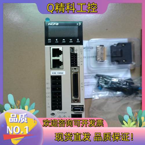 HCFa/禾川100W驱动器SV-X3EN010A-A2全