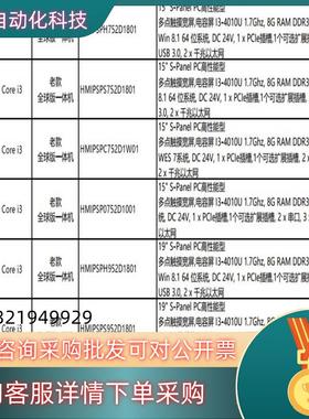 现货HMIPSPH752D1801 HMIPSPS752D180