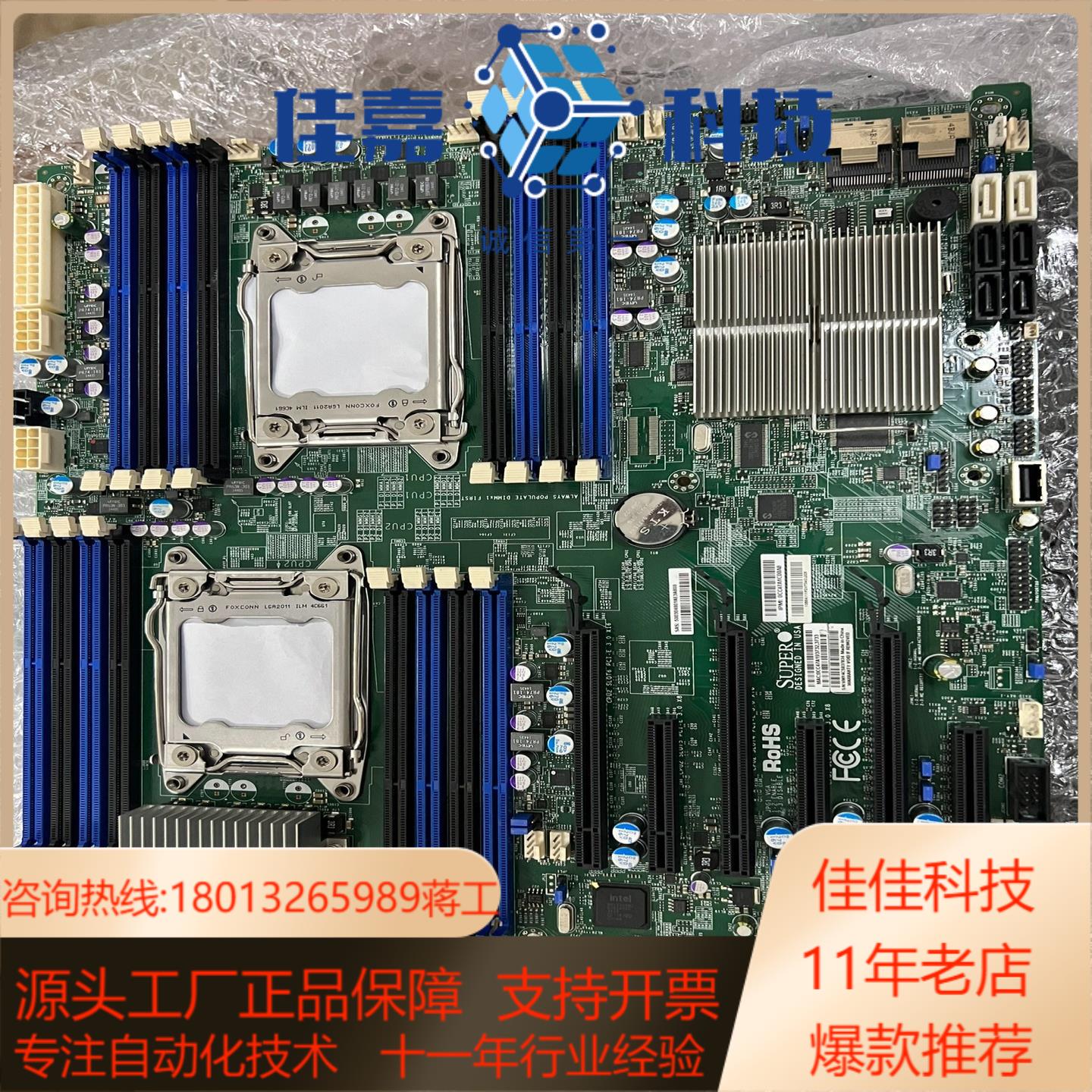 超微X9DR3-F主板成色9成新功能都ok无拆无修无水洗