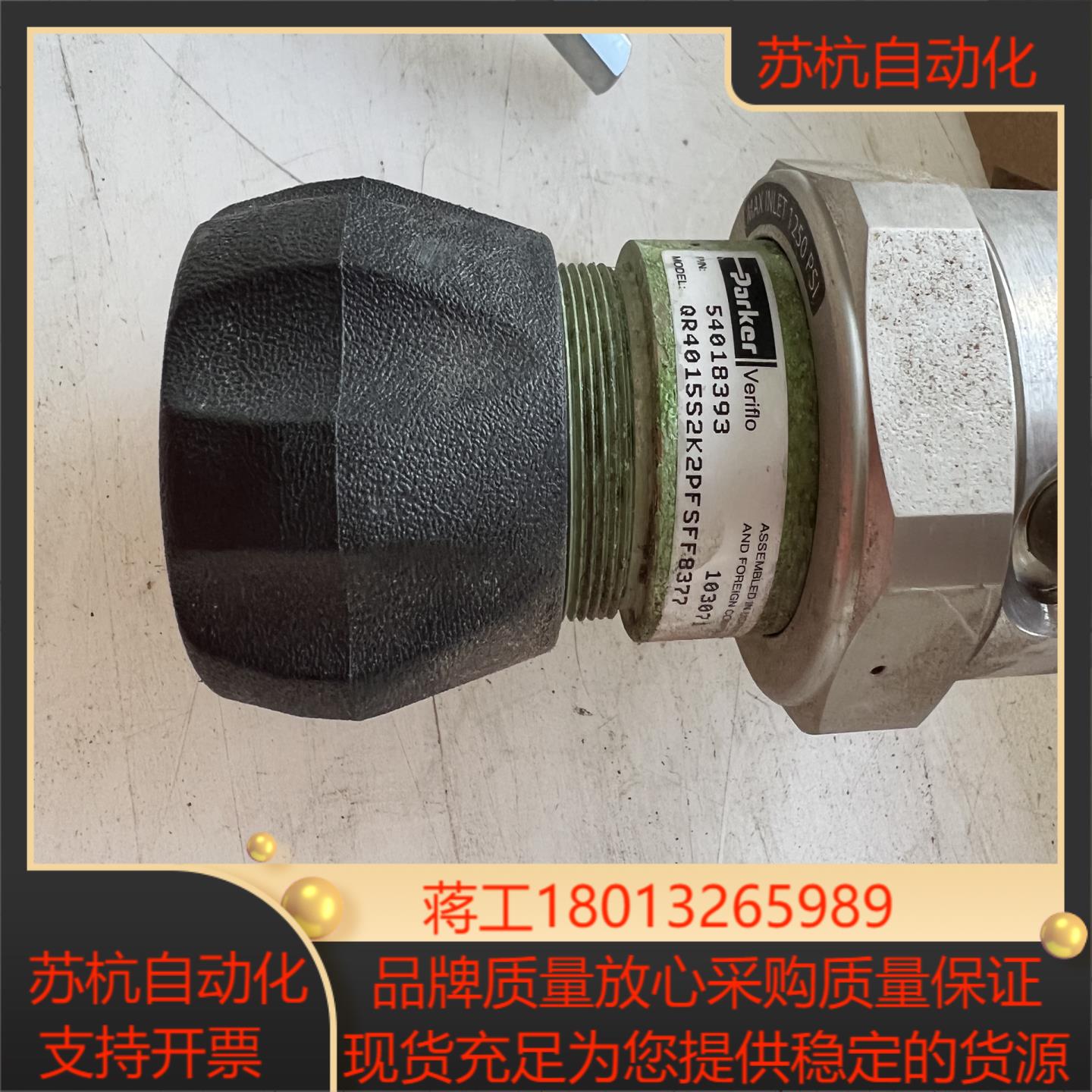 派克Parker调压阀QR4015S2K2PFSFF8377