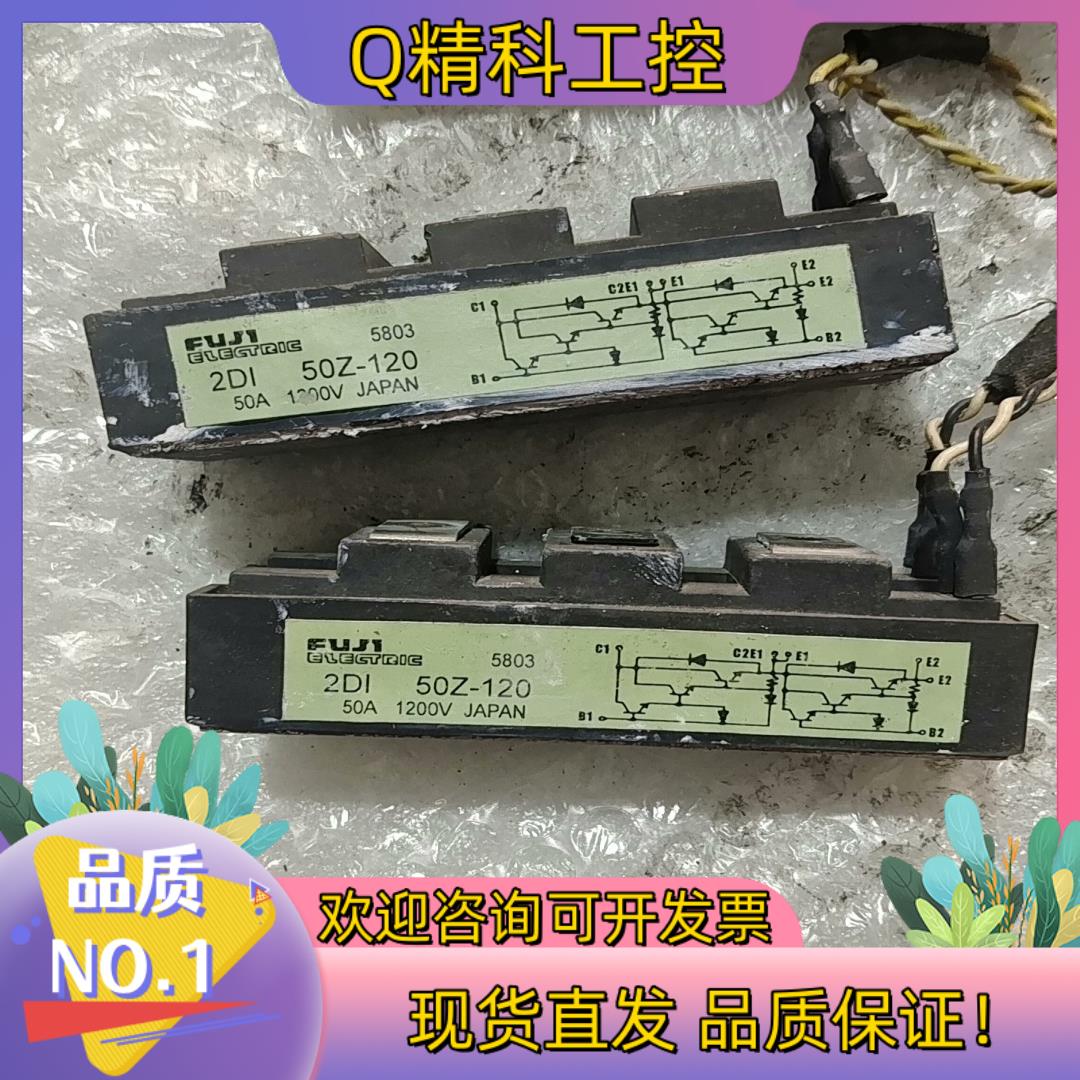 现货富士2DI50Z-120  50A 1200V  2个  2