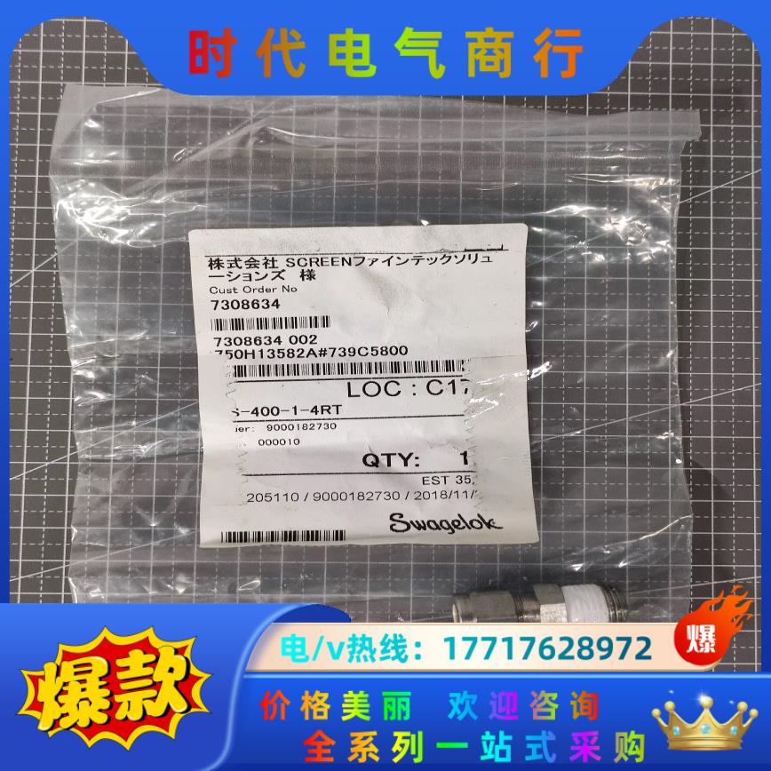 Swagelok世伟洛克 SS-400-1-4RT 卡套管接议价