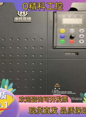 全新海尚变频器  H700-15G3/18.5P3  (