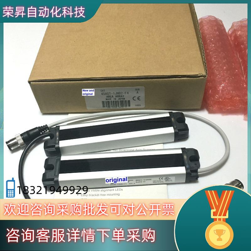 现货AB原装45AST-1JNB2-F4光幕45ASE-1J