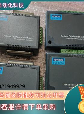 现货研华USB－4711A-