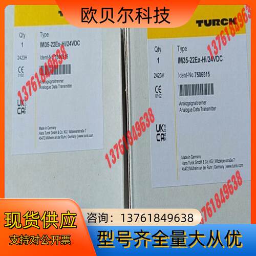 全新原装图尔克安全继电器IM35-22EX-HI/24VDC