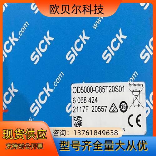全新原装Sick激光位移传感器 OD5000-C85T20S