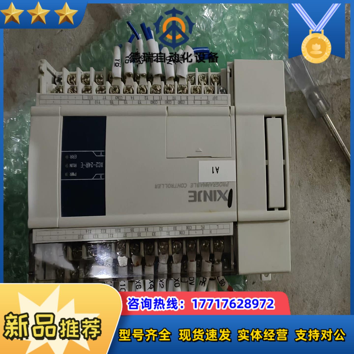 信捷 XC3-24R-E XC2-24R-E 漂亮质量保议价