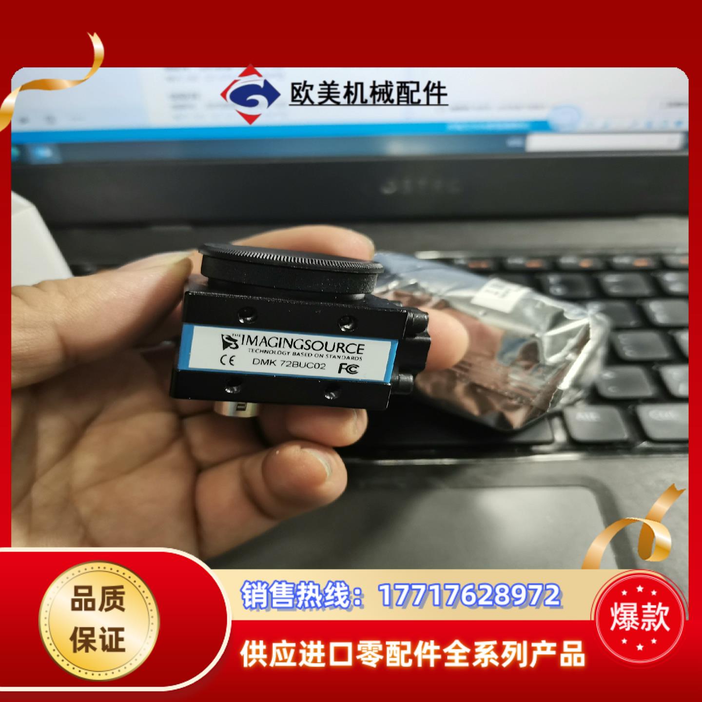 德国The Imaging Source映美精DFK 72B议价