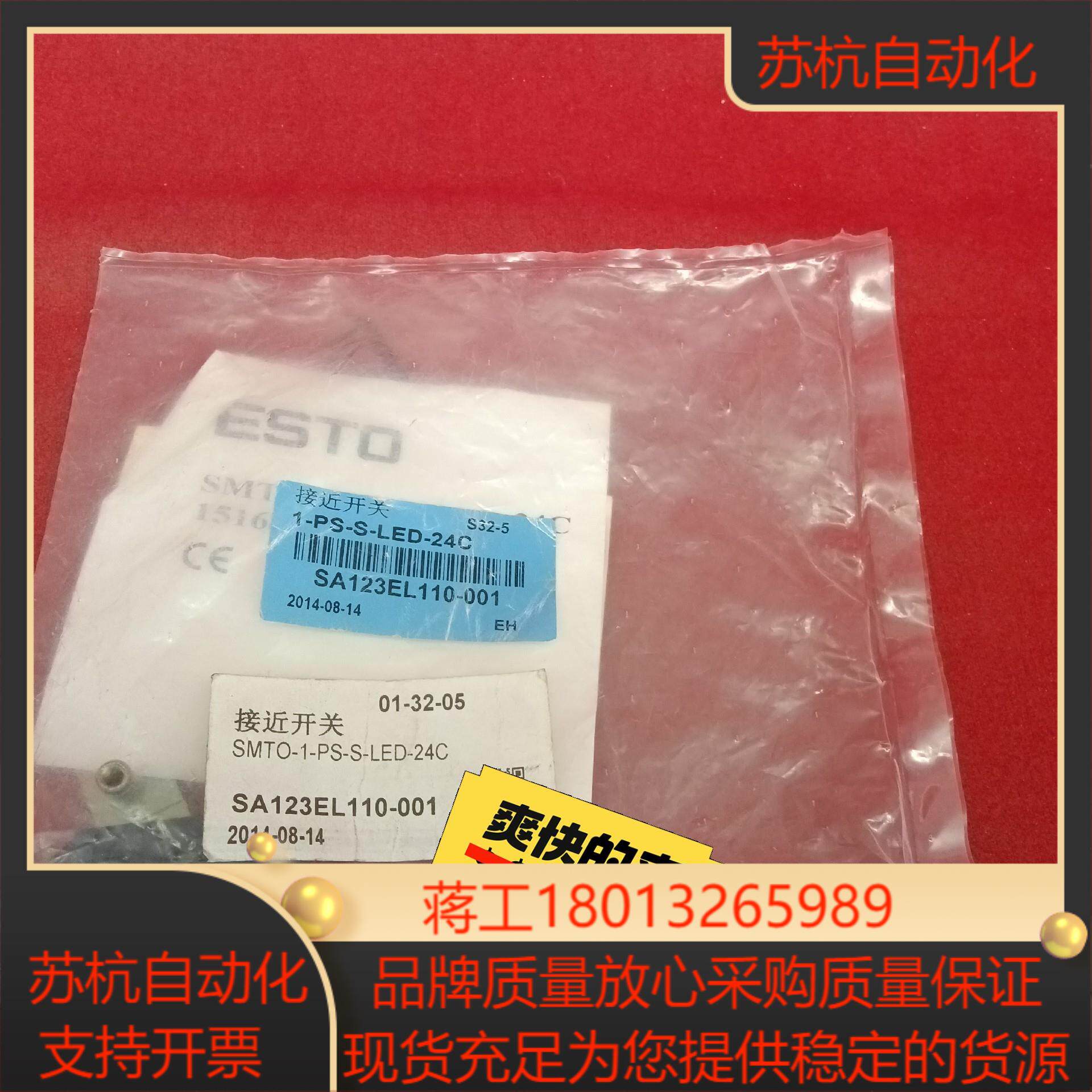 ESTO费斯托传感器SMTO-1-PS-S-LED-24C