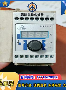 GESTRA NRS 2-51 杰斯特拉液位控制模块 NRS议价