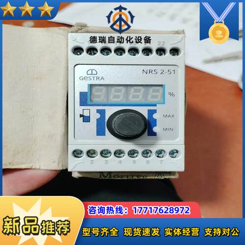 GESTRA NRS 2-51 杰斯特拉液位控制模块 NRS议价