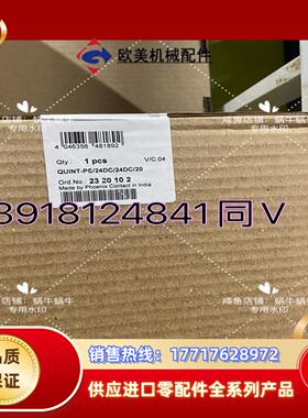 2320102  QUINT-PS/24DC/24DC/20