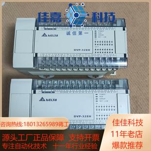 台达PLC 功能 DVP32EH00R3