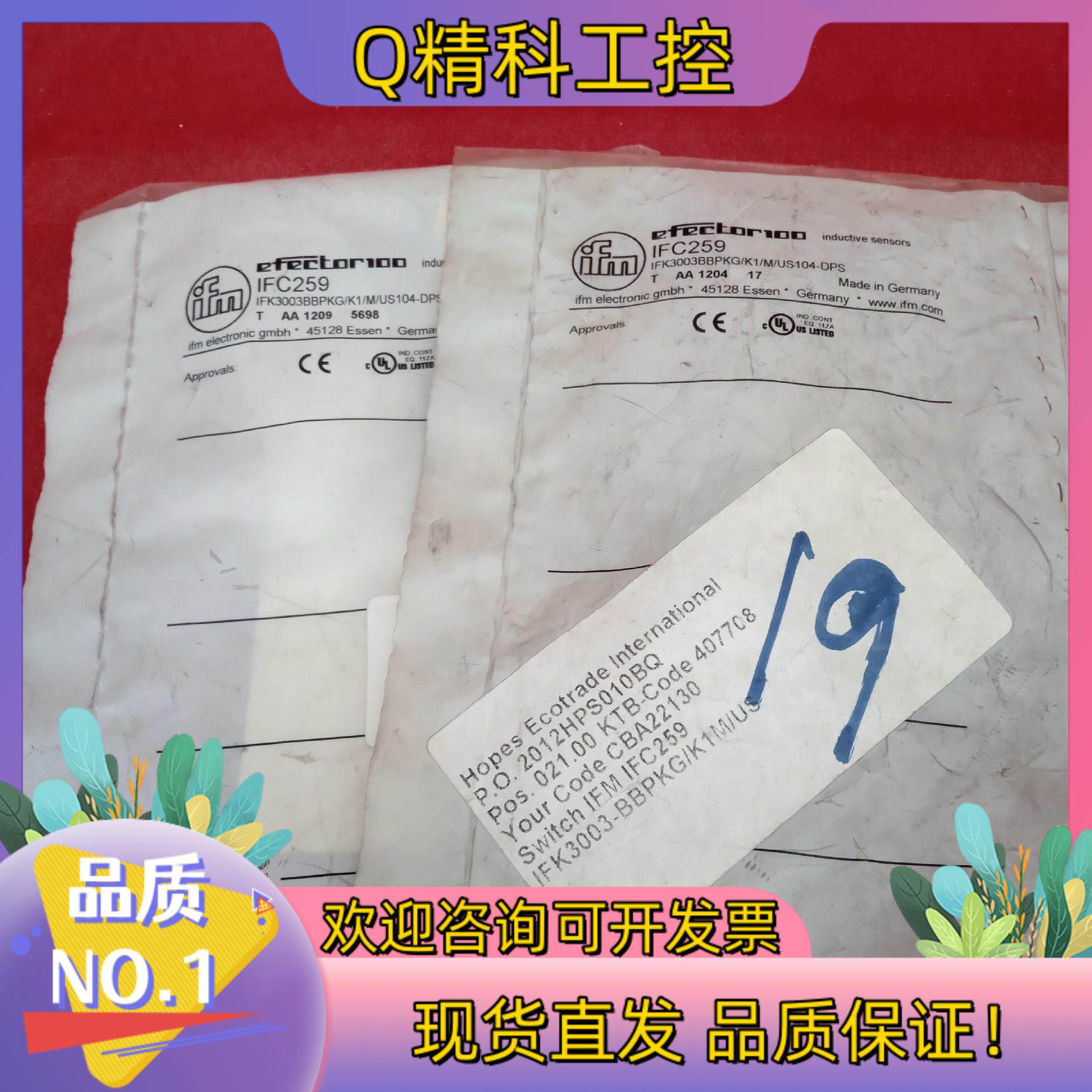 现货原装易福门传感器IFC259