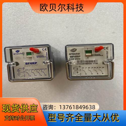 ARTECHE BF4RP继电器220VAC成色如图需要的联