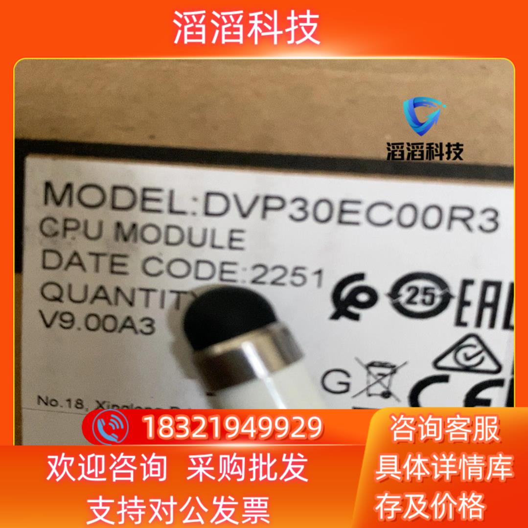 现货DVP30EC00R3 DVP30EC00T3