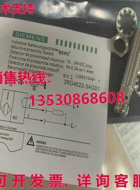 供应原装3RG4022-3AG01 接近传感器 3RG40223AG01