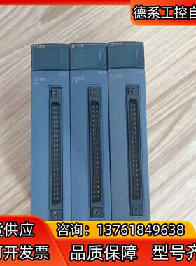 三菱Q系列扩展，QY41P，3个，100/台
