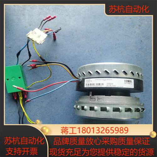 DOMEL 风机 004973270729/222290 ，