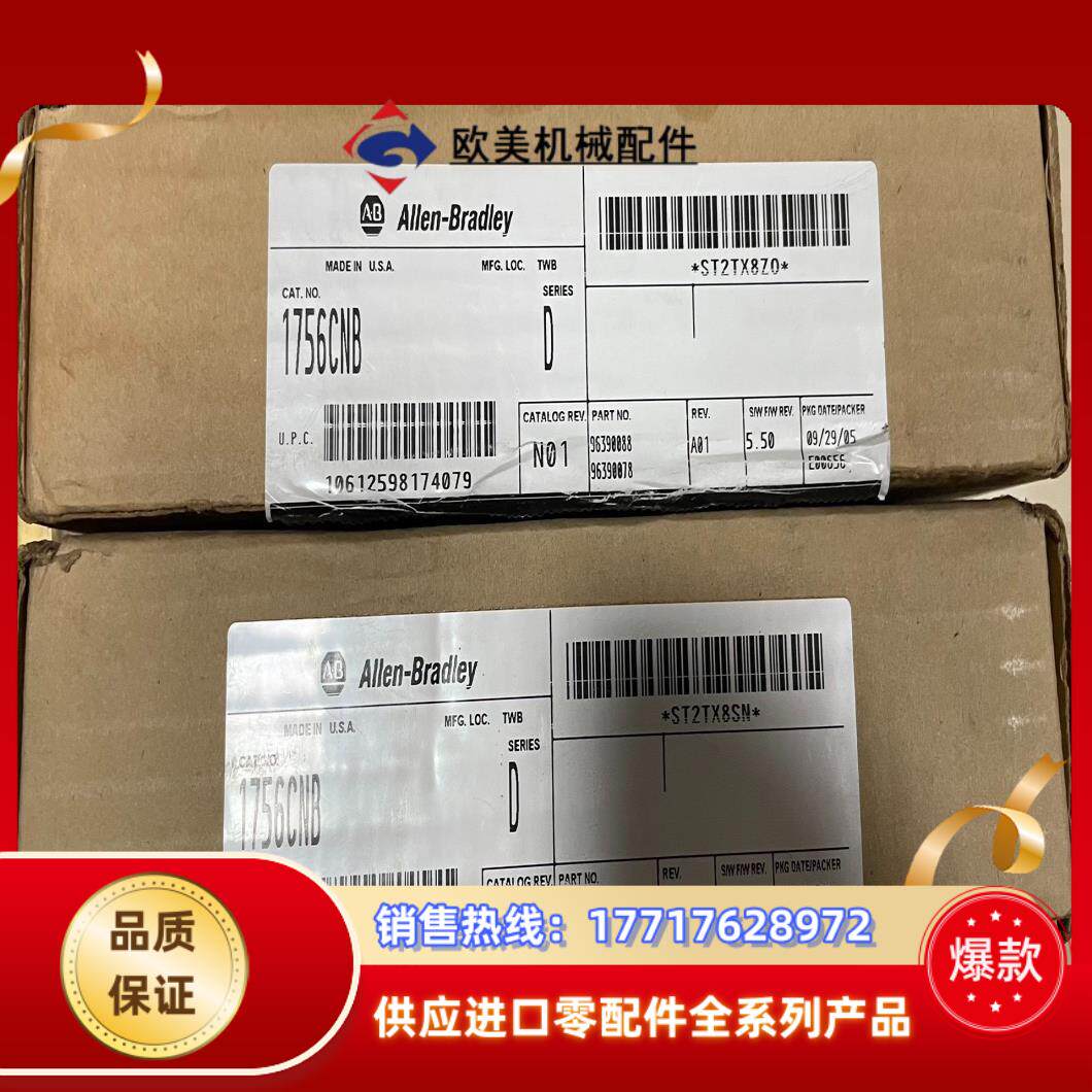 1756CNB 全新AB模块 1756-CNB D版本 全新议价