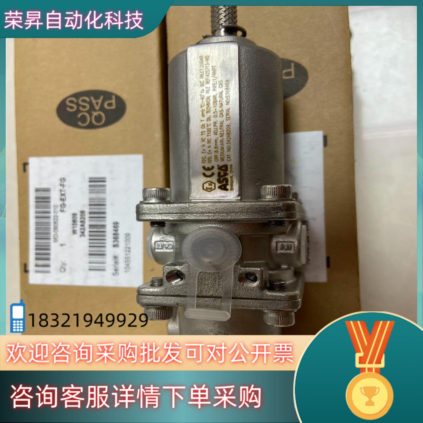 现货ASCO不锈钢减压阀型号342A8209全新带装带小压