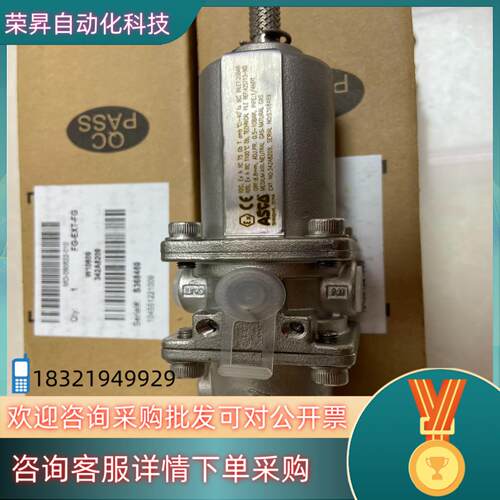 现货ASCO不锈钢减压阀型号342A8209全新带装带小压