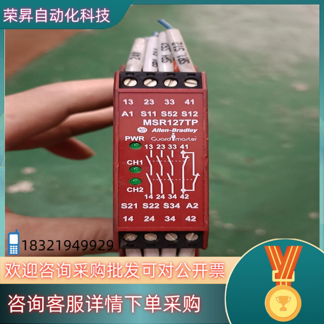 型号MsR127TP.AB罗克伟尔安全