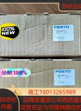 正品 541258 MS4-EM1-1/4 FESTO 费斯