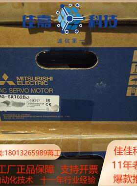 HG-SR702BJ  原装正品