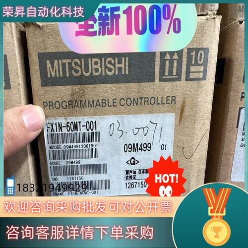 现货全新原装FX1N-60MT-001 卖剩了