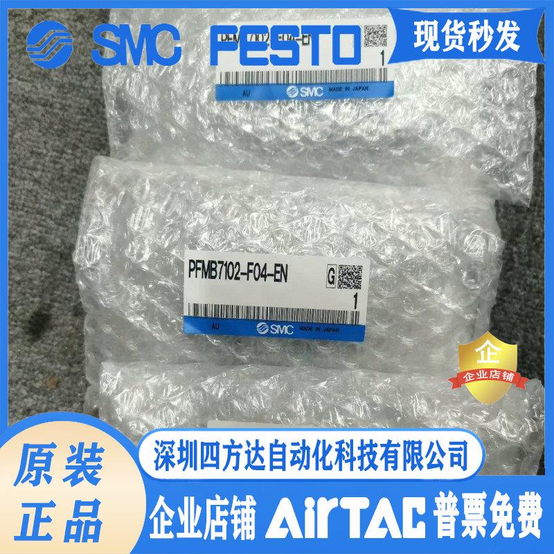 数字式流量开关PFMB7102-F04-FN/PFMB7102-F04-EN